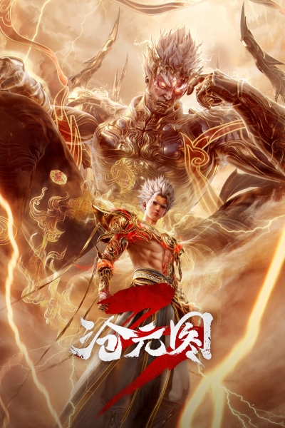 �������� �������� 3 ����� / The Demon Hunter Season 3 / Cang Yuan Tu 3