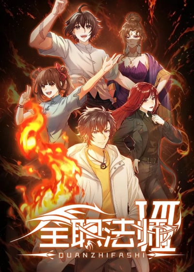 ��� �� ������ ������ 7 ����� / Quanzhi Fashi TV-7 / ������� ��������� �� 7