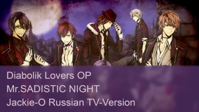 Diabolik Lovers OP (������� ��������� �� Jackie-O) / ����������� ������������ ������� (Jackie-O RUSSIAN TV-VERSION)
