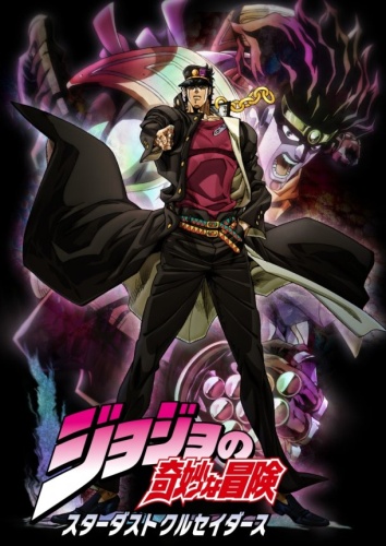 ����������� ����������� ������ 3 ����� / JoJo no Kimyou na Bouken: Stardust Crusaders (2015) / JoJo's Bizarre Adventure - Stardust Crusaders Egypt Arc