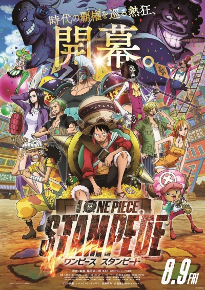 ���-���: ���������� ������� / One Piece Movie 14: Stampede