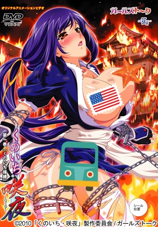 Kunoichi Sakuya / ������� �����