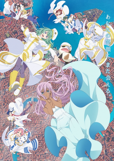 ����: ������� / Aria the Crepuscolo